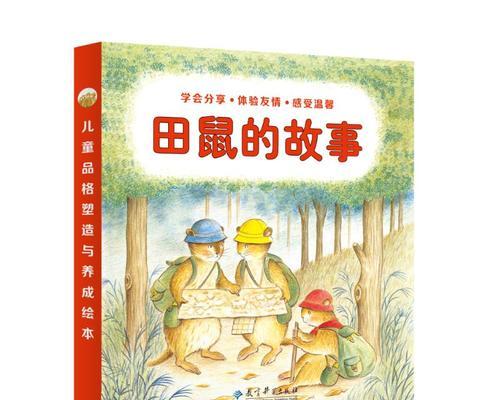 日本田鼠的饲养方法详解（宠物日本田鼠的正确喂养方式与注意事项）