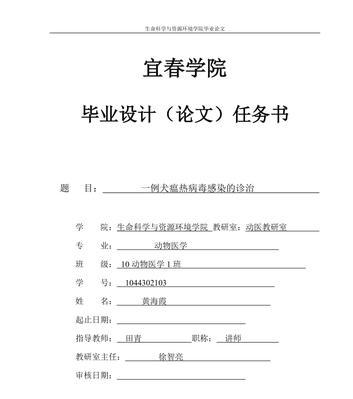 宠物犬瘟热的诊断要点（掌握诊断方法，及时救治宠物犬）