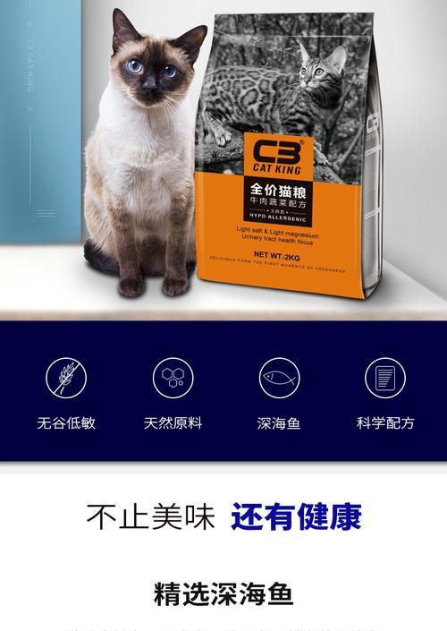 为什么选择C3猫粮？（探究宠物饮食与健康的关系，为宠物爱好者提供健康营养的选择）