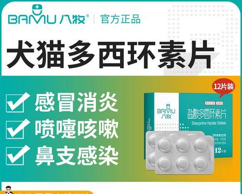 狗狗睁不开眼该吃什么消炎药？（以宠物为主，详解消炎药的种类、用法和注意事项）