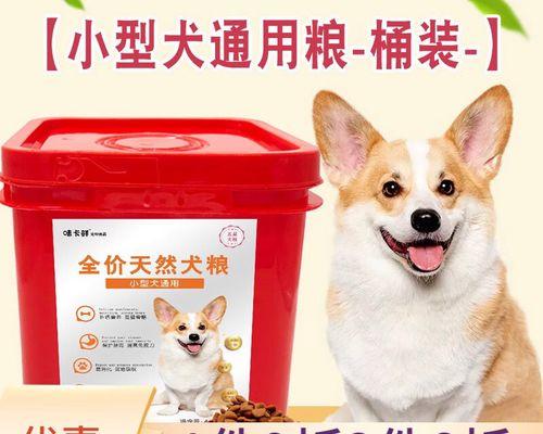 宠物幼犬的健康饮食——以博美狗粮为例（让你的小家伙健康成长）