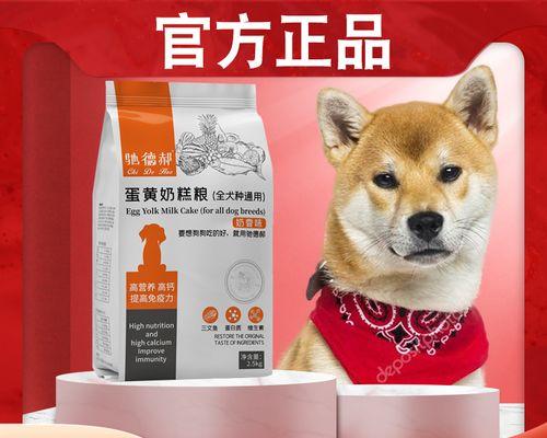 如何选择适合你的柴犬狗粮（以宠物为主）