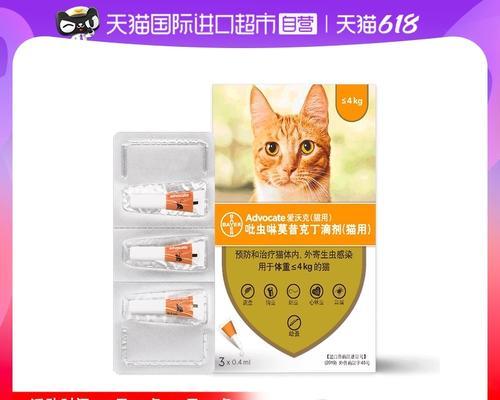 怀孕猫咪能否吃驱虫药（宠物健康需谨慎）