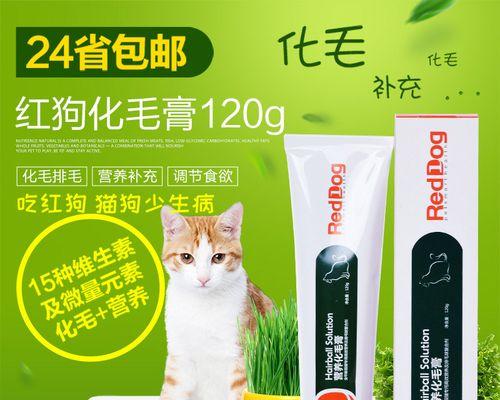 挑选适合宠物的猫咪化毛膏