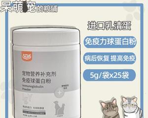 犬瘟单抗——宠物保健的新选择（犬瘟单抗的功效及使用方法）