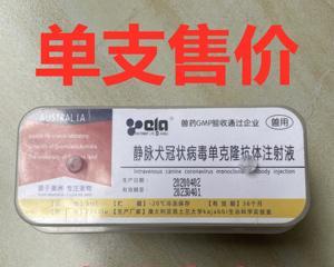 犬瘟单抗——宠物保健的新选择（犬瘟单抗的功效及使用方法）