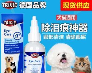 比熊犬眼药水使用指南（选择合适的眼药水）