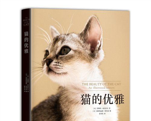 猫咪舔猫（了解猫咪自我清洁和社交行为的重要性）