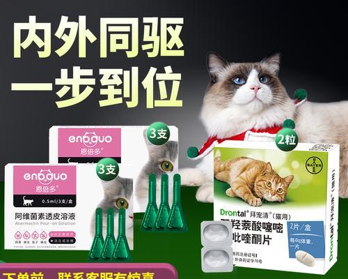 猫咪驱虫药拉稀血丝（猫咪的健康不能掉以轻心）