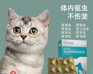 如何选择适合猫咪的驱虫药品（从功效）