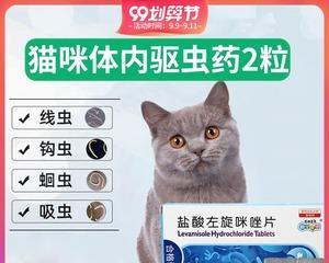 如何选择适合猫咪的驱虫药品（从功效）