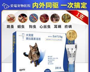 宠物猫咪体外驱虫必备——辉瑞怎么用（足不出户）