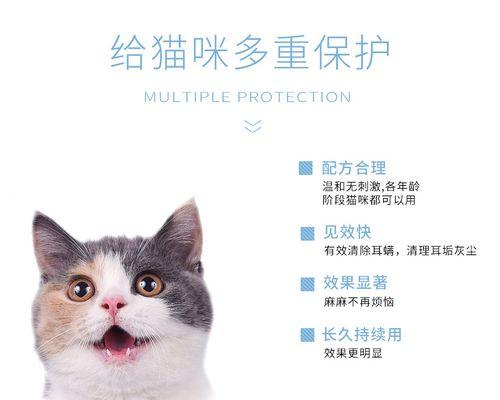 选购猫咪洗耳水，为你的爱宠呵护细致入微（精选多品牌猫咪洗耳水）