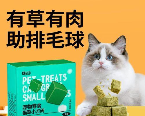 为您的爱猫提供营养美味的冻干小零食（让您的猫咪在品尝美食的同时拥有健康身体）