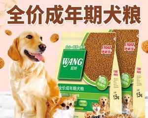 天然犬粮，宠物的健康源泉（哪些品牌的天然犬粮更好）