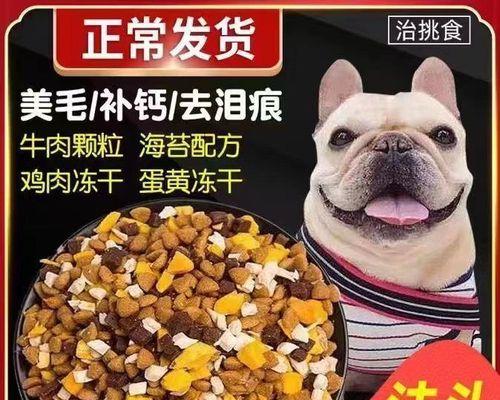 为你的爱宠选择适合它的狗粮品牌（以法牛吃什么品牌狗粮好）