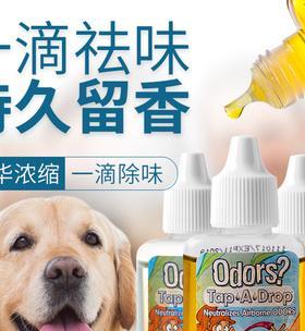 如何使用药物去除狗狗的尿味（宠物除味小窍门）