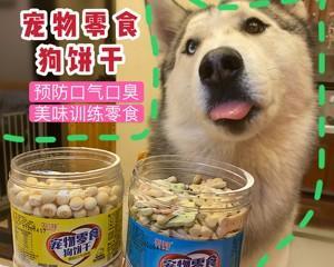 狗狗能否吃馒头（探讨宠物食品安全问题）