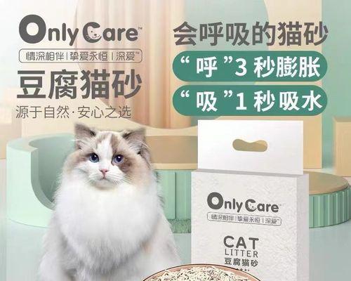 小猫的猫砂训练（从猫砂的选择到训练技巧）