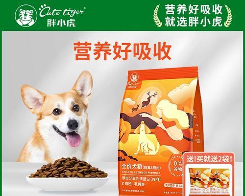 大型犬奶糕——爱宠的健康之选（以天然食材制作的美味佳肴）