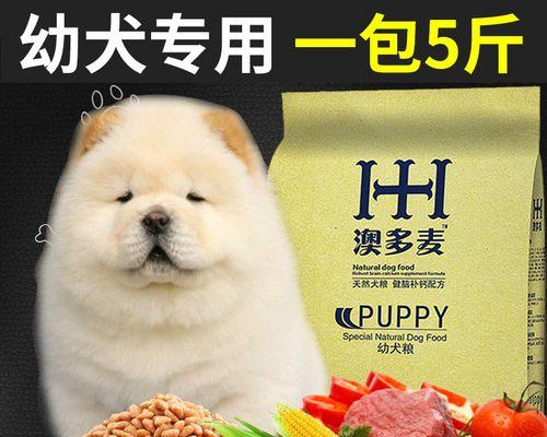 如何正确给幼犬换狗粮（从狗粮的选择到逐步调整）