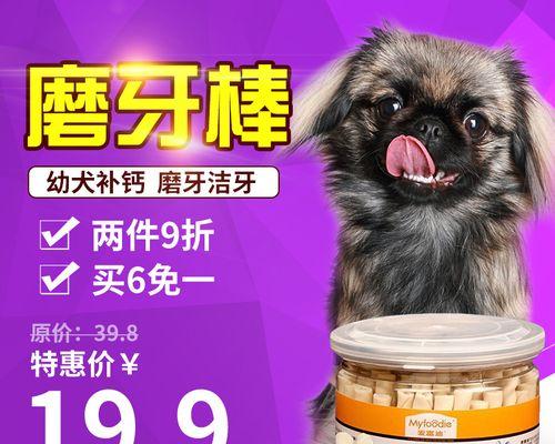 狗狗磨牙棒的好处与成分解析（宠物的最佳选择）