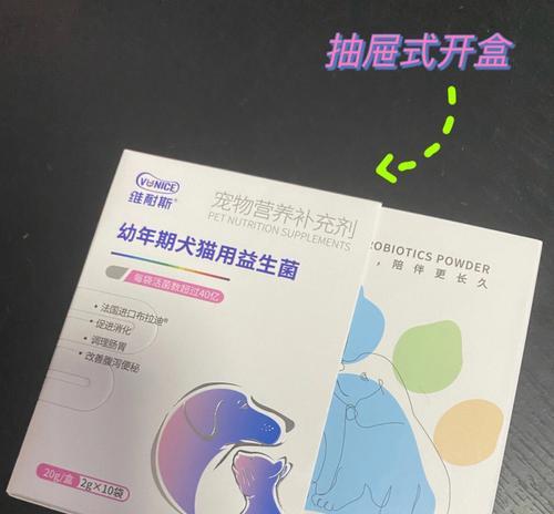 猫咪益生菌干的功效与使用方法（提升宠物健康的最佳选择）