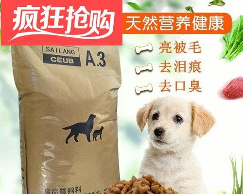 幼犬狗粮能否成为成年犬的主食（以宠物为主）