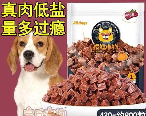 幼犬的狗粮选择与食用建议（如何为幼犬选择合适的狗粮）