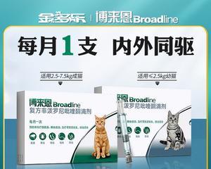 如何正确使用福来恩滴剂保护小猫健康（用福来恩滴剂为小猫预防外寄生虫）