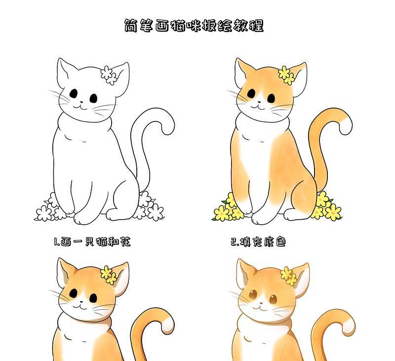 用PS画出可爱的猫咪（宠物画法大公开）