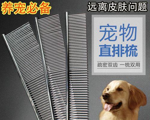 宠物猫掉毛应对全指南（解决宠物猫掉毛问题的实用技巧与方法）