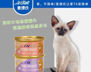 宠物猫咪的营养需求——金枪鱼好还是鸡肉（以宠物为主）