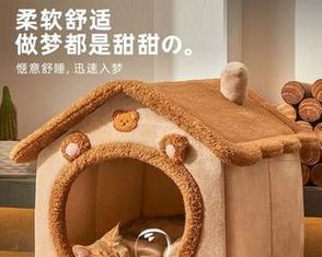 打造舒适宠物窝，让猫咪欢快入睡（从选择材料到细节要点）