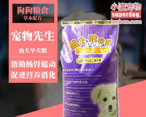 萨摩幼犬的狗粮推荐（为你的爱犬选择最适合的营养食品）