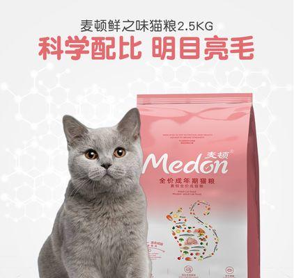 自制三个月布偶猫猫粮的方法（宠物健康的重要性）