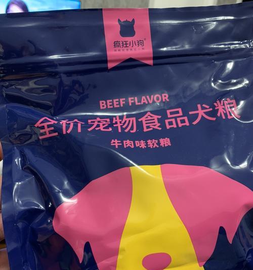 如何选择适合宠物的优质狗粮（探寻狗粮品牌）