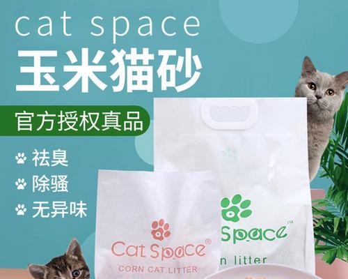 挑选无尘猫砂，让宠物健康舒适（以XX牌膨润土猫砂为例）