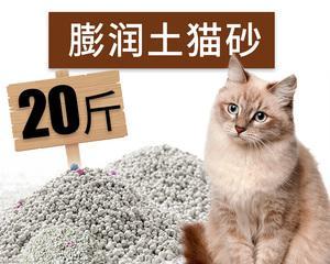 挑选无尘猫砂，让宠物健康舒适（以XX牌膨润土猫砂为例）