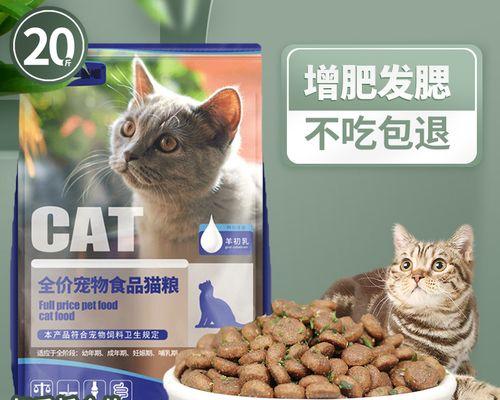 如何选择适合折耳猫的猫粮（宠爱您的猫）