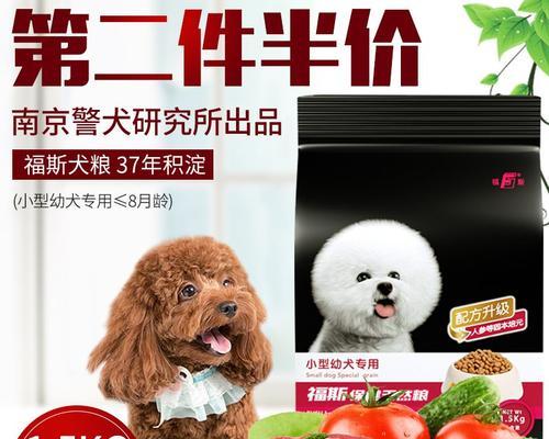 泰迪幼犬狗粮，宠物之选（以泰迪什么牌子的幼犬狗粮好）