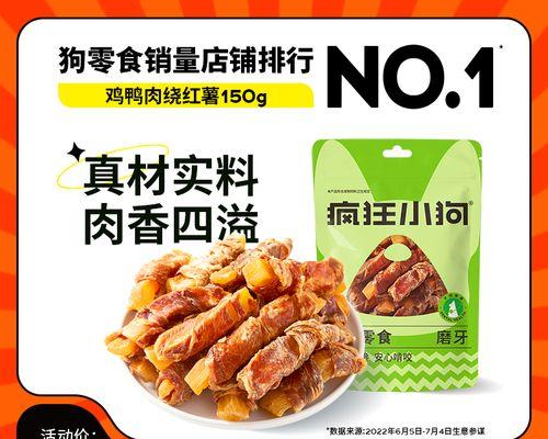 为什么鸡骨头会化小狗（探究宠物饮食中的安全问题）