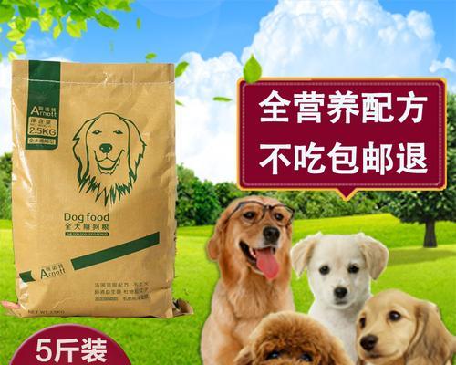 拉布拉多犬的最佳饮食选择（以高品质狗粮为主）