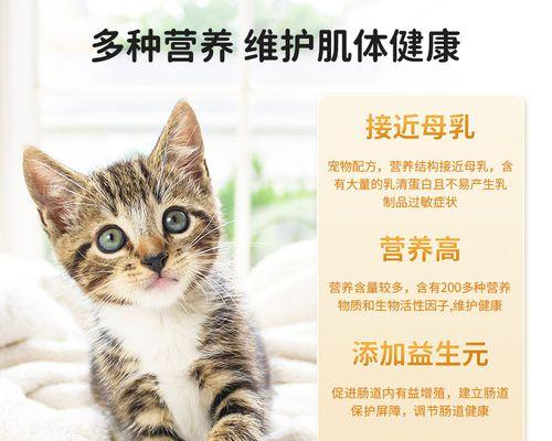 如何科学喂养一个半月大的猫咪（每天喝多少羊奶最合适）