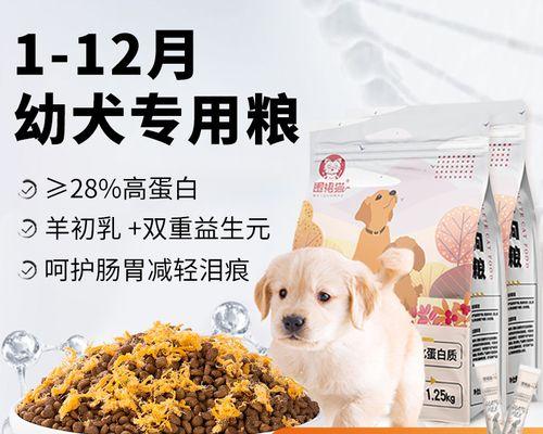 如何计算拉布拉多犬每月所需狗粮量（宠物饮食管理）