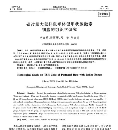 带你了解如何正确饲养希氏松田鼠（从宠物爱好者到养松田鼠专家的关键）