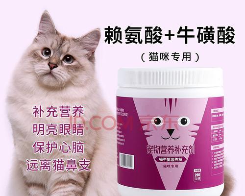 宠物猫咪的必需品——牛磺酸（猫咪的健康离不开牛磺酸）