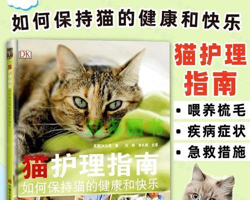 小猫排便的表现及注意事项（了解小猫的大小便习惯）