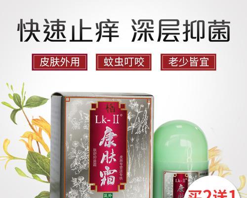 狗狗洁净利器——炉甘石洗剂（以宠物为主）