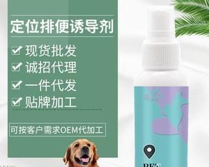 如何正确使用狗狗诱便液（以宠物为主）